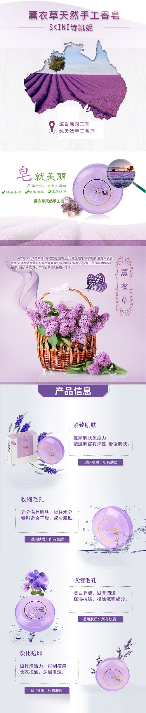 薰衣草香皂.jpg
