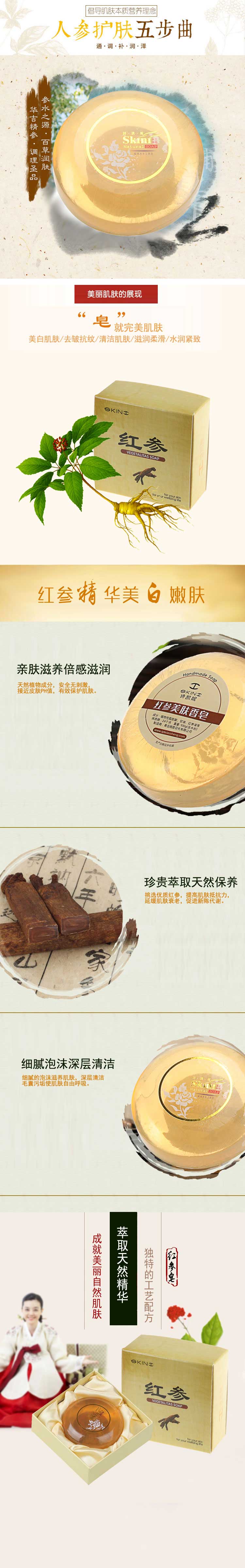 红参.jpg